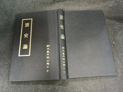 Q2004】新校本鍼灸聚英-精裝-新文豐出版社-明.高武纂集-25開299頁-1980初版-8品0.5千克-17024 歷史價格詳細信息
