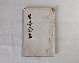 民國時期文房剪，精鐵打制，鋼性佳，刃部鋒利，一邊刃部弧度設計301 歷史價格詳細信息