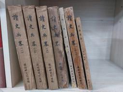 和特2405-二手日文書】中日對照-慈禧光緒醫方選議：西太后與光緒皇帝的處方集-精裝-長齡出版-12開1.5千克-館藏 歷史價格詳細信息