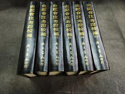 X2405-5冊】胡適中文書信集-5冊軟精裝-潘光哲-中研院近史所胡適紀念館-5千克-270003-2018初版 歷史價格詳細信息