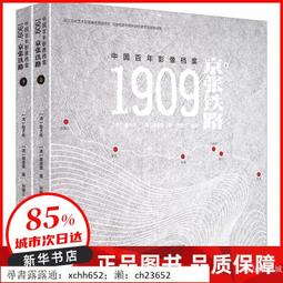 【正版新書】鐵籠沉湖 歷史價格詳細信息