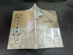 Q2404】通檢本三藏法數-精裝-明 一如法師 等集註 丁福保 校訂 黃中理 通檢-新文豐-564頁-1980-1996 歷史價格詳細信息