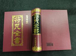 Q2404】通檢本三藏法數-精裝-明 一如法師 等集註 丁福保 校訂 黃中理 通檢-新文豐-564頁-1980-1996 歷史價格詳細信息