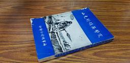 P特2403-Q1809-二手】李梅回憶錄-上-國防部聯合作戰委員會-二戰美軍空軍將領-25開244頁-1969 歷史價格詳細信息