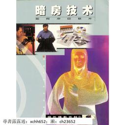 暗黑技術：讓老闆挺你，讓部屬服你【金石堂】 歷史價格詳細信息