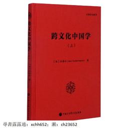 汪精衛與現代中國套書1-6冊（精裝） 歷史價格詳細信息