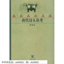 學術人 /皮耶．布赫迪厄 歷史價格詳細信息