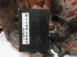 自然太極拳二十九式(附DVD)   祝大彤 著 歷史價格詳細信息