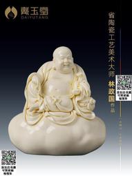 戴玉堂彌勒佛笑佛大肚彌勒小佛像車載汽車擺件陶瓷雕塑藝術裝飾品 歷史價格詳細信息
