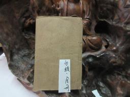 T1286 (線裝書)大字校正醫宗必讀 上海馬啓新書局 歷史價格詳細信息