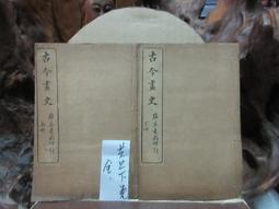 T1288 (線裝書)新撰女子尺牘 石印本 歷史價格詳細信息