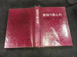 Q2305-二手線裝】梅臺思親-16開-劉建余恭書-1976-線斷略破損可閱讀-約6品 歷史價格詳細信息