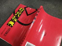 Q2404-二手光碟】鳳凰傳奇-首批精裝版CD+DVD-月亮之上原裝MTV 歷史價格詳細信息