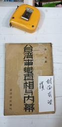 「臺灣」 內建9136款遊戲 B-05穿越魔盒  PSP遊戲盒子  家用X5街機  高清遊戲機 月光寶盒 無線雙人雙 歷史價格詳細信息