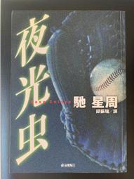 二手 2004年初版1刷 測字真奇妙 / 易小龜 / 小知堂文化 / 自有書 / lo 歷史價格詳細信息