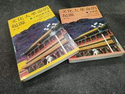 Q2205-2冊】日據時期原住民行政志稿-原名理蕃誌稿(第2卷)-精裝上平裝下-台灣文獻館-陳金田1.5千克-88057 歷史價格詳細信息
