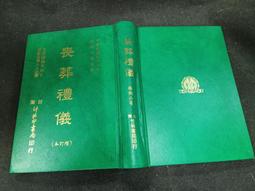 Q2305-二手線裝】梅臺思親-16開-劉建余恭書-1976-線斷略破損可閱讀-約6品 歷史價格詳細信息