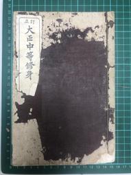 日治 大正時期 退縮線條 書櫃 66.5/46高113 . 內層板已請老師傅 更換古板舊料 . 穩固好用 開放式 細節漂 歷史價格詳細信息