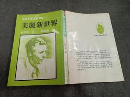 Q2405-二手】臺-台灣舊地名之沿革-第二冊-下-臺灣省文獻委員會-洪敏麟-578頁-1984 歷史價格詳細信息