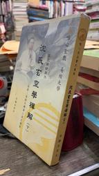 玄氏傳奇：第一部神龍王朝 魚璣 著/春天出版社2006年出版 歷史價格詳細信息