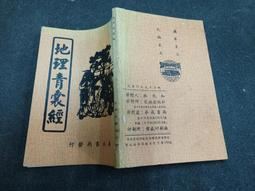 Q2105】溫哈熊先生訪問紀錄-1923廣東人-聯勤總司令-精裝-中研院近史所-劉鳳翰訪問/李郁青紀錄-33003 歷史價格詳細信息