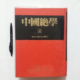 【二手有書套】連續殺人鬼青蛙男+START!+噩夢再臨 三本合售（中山七里）（瑞昇） 歷史價格詳細信息
