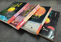 Q2205-2冊】日據時期原住民行政志稿-原名理蕃誌稿(第2卷)-精裝上平裝下-台灣文獻館-陳金田1.5千克-88057 歷史價格詳細信息
