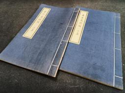 Q2205-2冊】日據時期原住民行政志稿-原名理蕃誌稿(第2卷)-精裝上平裝下-台灣文獻館-陳金田1.5千克-88057 歷史價格詳細信息