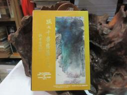 張大千_民國68年_山水畫_掛軸 歷史價格詳細信息