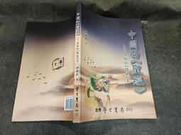 藏羚羊/中國的珍稀動物翁子揚 歷史價格詳細信息