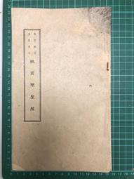 真老 台灣本產花生醬 200g【三入】 歷史價格詳細信息