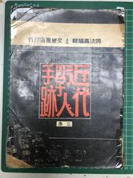 近 代---胡 汀---全 家 福 鏡 片 歷史價格詳細信息