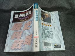 戰略與目標-城市管理與操作新論 -9787810505482 歷史價格詳細信息