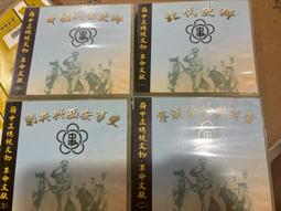 中日關係史料：一般交涉（二）（1917─1927） 歷史價格詳細信息