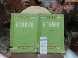 【嫺月】K1231 (簡)馬克思傳(上下冊) 弗.梅林/著 人民出版社 1973 歷史價格詳細信息