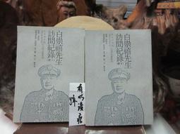 郭廷以先生書信選（特3） 歷史價格詳細信息