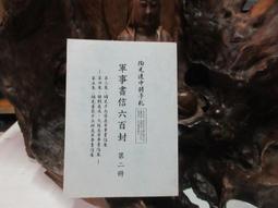 書信中的商務印書館：張元濟致王雲五的信札，一窺百年前出版經營甘苦談 歷史價格詳細信息