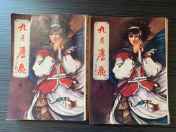 1978年 老版 微星小超人  H711系列 歷史價格詳細信息