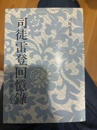 在回憶消逝之前/川口俊和【城邦讀書花園】 歷史價格詳細信息