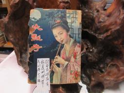 c1880 SUFFER THE LITTLE CHILDERN LUKE XVIII 16 FLORAL EMBOSSED BIBLE CARD P4491 歷史價格詳細信息