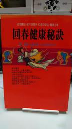 【嫺月】E2139 (簡)(袖珍本)實用袖珍中藥辭典 郭國華/著 湖南科學技術出版 2001 歷史價格詳細信息