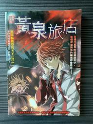白鷺鷥書院(二手書)明朝那些事壹，當年明月著，大地出版，2009年12月 L(有水漬) 歷史價格詳細信息