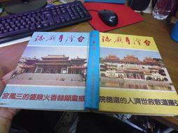 貓頭鷹出版 台灣門神出入平安套書(《台灣門神圖錄》＋精美門神海報盒） 康(金若)錫 繁體中文 全新 歷史價格詳細信息