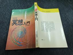 Q2407-二手】漢人文化生存學-軟精裝-易學研究發展基金會-陳怡魁講述-2007初版 歷史價格詳細信息