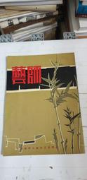 臺灣省立師範大學教育研究所集刊 第一輯│台師大│1958年出版【古書善本-1405】zb 歷史價格詳細信息