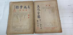 創刊號--金剛雜誌 弘揚大乘佛法 化導社會人心 53年出版. 隨機出貨   B 歷史價格詳細信息