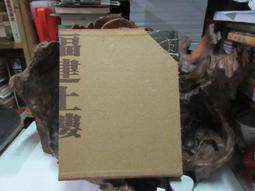 福建土樓上。下冊～漢聲出版 歷史價格詳細信息
