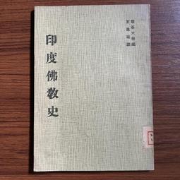 【MY便宜二手書/A9】窮通寶鑑評註│華成書局 歷史價格詳細信息