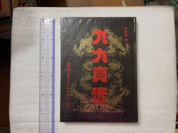【文茵書房】金庸典藏版  22冊合售  2版3刷  小套均全（詳看說明） 歷史價格詳細信息