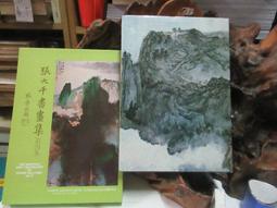 張大千_民國68年_山水畫_掛軸 歷史價格詳細信息